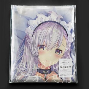 [ azur полоса ] Ran Jerry meido длина bell быстрый san / Dakimakura покрытие /2way tricot 