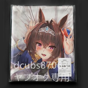 [ horse .] Daiwa scarlet C/ Dakimakura cover /2way tricot 