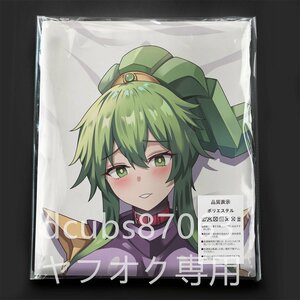 [ Yugioh ] L shadow rumi gong -shu/ Dakimakura cover /2way tricot 