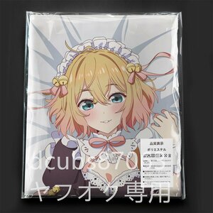 [ she,... does ] 7 sea flax beautiful / Dakimakura cover /2way tricot 