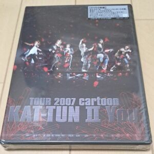 TOUR 2007 cartoon KAT-TUN II You (スタンダードジャケット) [DVD] ☆新品　未開封　