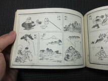 妖怪画や富士山他！北斎図式！木版画挿絵図案多数掲載！　　　　　　　　検浮世絵国芳年広重富嶽百景葛飾北斎漫画絵本絵手本和本古書古文書_画像7