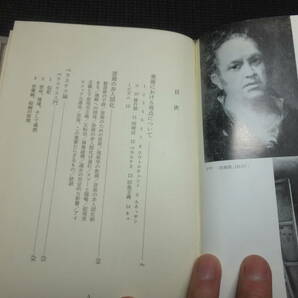 オルテガ著作集！全8巻揃い！月報付き！白水社！大衆の反逆他！        検フッサールカントマルティン・ハイデッガーライプニッツの画像4