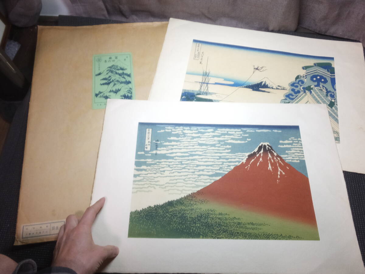 Avant la guerre! Édition Takamizawa ! Katsushika Hokusai ! Trente-six vues du mont Fuji ! Ciel clair, etc.! Gravures sur bois de main courante ! Ukiyo-e! 1936 ! Examen de la Grande Vague au large de Kanagawa Cent vues du mont Ando Hiroshige Kobayashi Kiyochika Kawase Hasui, peinture, Ukiyo-e, imprimer, photo d'un lieu célèbre