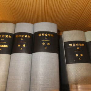 戦前！台湾朝鮮日中戦争他！古書価７万円！現代史資料！全46巻揃い！古写真も！   検支那事変画報中国アルバム日本軍唐本満州亜東印画輯の画像3