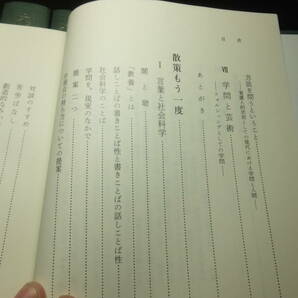 内田義彦著作集！全10巻揃！岩波書店！「時代と学問」付！       検経済学史カールマルクスエンゲルス資本論社会科学アダム・スミスの画像6