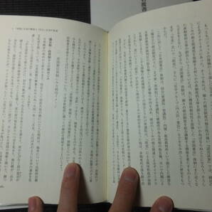 戦後日本！占領と戦後改革！全6巻セット！岩波書店！GHQ他！中村政則天川晃尹健次五十嵐武士編    検民主と愛国小熊英二鶴見俊輔姜尚中の画像8