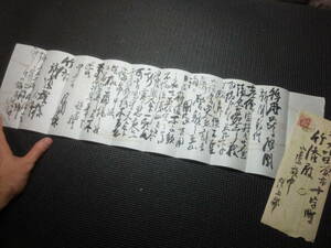 [ genuine work ]. hill iron .(. hill 100 .) wool writing brush autograph paper .! woodblock print . go in length writing! Meiji era south painter! China paper . research house! large rice field . lotus month. ..!..... sphere ....