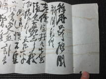 【真作】富岡鉄斎（富岡百錬）毛筆肉筆書簡！木版画絵入長文！ 明治時代南画家！中国書画研究家！大田垣蓮月の学僕！呉昌碩羅振玉らと交遊_画像5