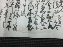 【真作】富岡鉄斎（富岡百錬）毛筆肉筆書簡！木版画絵入長文！ 明治時代南画家！中国書画研究家！大田垣蓮月の学僕！呉昌碩羅振玉らと交遊_画像9