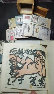 5 штук Шико Мунаката! Любовная коллекция книг! Лимитированная серия из 50 экземпляров! 10 книг! Юмэдзи Такэхиса, Чихо Маэкава и другие! Гравюры на дереве Шунга!　　　 Токио Кемияшита Укиё-э обнаженная обнаженная проститутка Такео Такэи