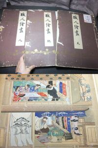  large woodblock print compilation! worker ..! Taisho era!24 sheets .! armour .!.. other! inspection ..... volume thing rice field middle parent beautiful hanging scroll ukiyoe old Sutra copying peace book@ Japanese picture Buddhist image . rice field ..