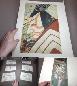 戦前！浮世絵版画集成！15枚！鳥居清長菱川師宣他！アダチ版画！　検やまと錦絵広重北斎鳥居清長勝川春章磯田湖龍斎鈴木春信喜多川歌麿和本