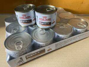ロイヤルカナン　食事療法食　犬用　消化器サポート 低脂肪 缶（ローフ）　200g×14缶　送料無料
