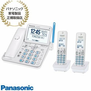 【同梱不可】VE-GD78DW-W Panasonic コードレス電話機 子機2台付き (パールホワイト) 新品【パナソニック家電製品正規取扱店】の画像1