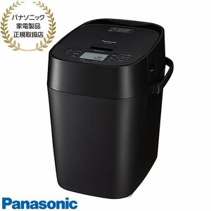 [ including in a package un- possible ]SD-MDX4-K Panasonic home bakery Bistro 1. type ( black ) 43 menu new goods [ Panasonic consumer electronics product regular handling shop ]