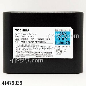 [ including in a package un- possible ] genuine products 41479039 Toshiba vacuum cleaner for lithium ion battery (VC-CL1500/VC-CL1600/VC-CL1700/VC-CL410 other for ) rechargeable battery for exchange new goods 