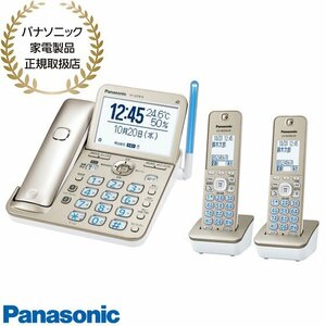 【同梱不可】VE-GD78DW-N Panasonic コードレス電話機 子機2台付き (シャンパンゴールド) 新品【パナソニック家電製品正規取扱店】