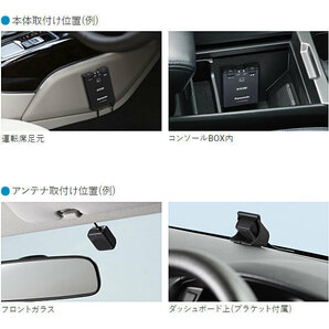 【セットアップ込み】お得なETC2.0車載器 CY-ET2620GD Panasonic 新セキュリティ対応 ナビレス 音声案内 アンテナ分離型 12V/24V 新品の画像3