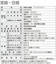 【同梱不可】EW-RA550-K Panasonic コリコランワイド 高周波治療器 肩かけタイプ (ブラック) 黒 新品【パナソニック家電製品正規取扱店】_画像9