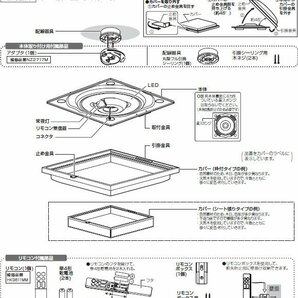 【同梱不可】LSEB8061 パナソニック LED和風シーリングライト 10畳用 リモコン付 調色/調光可 和室 LSEB8051Kの後継品 Panasonic 新品の画像9