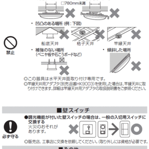 【同梱不可】LSEB8061 パナソニック LED和風シーリングライト 10畳用 リモコン付 調色/調光可 和室 LSEB8051Kの後継品 Panasonic 新品の画像7