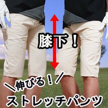 【L W33】のびーる！ ストレッチ入り ハーフパンツ！ スキニー ショートパンツ 新品 メンズ パンツ 白 ベージュ 573_画像1