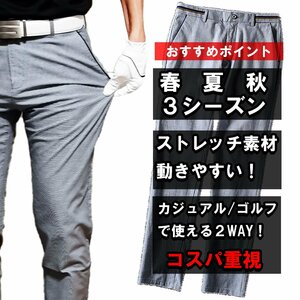 【L/W33】ゴルフパンツ チノパン メンズ スキニーパンツ 新品 紺 ネイビー チェック ストレッチパンツ 695nv-33