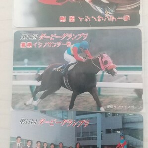 イシノサンデー 3枚組 競馬テレカの画像1