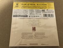 Blu-specCD2／紙ジャケット マッチング・モウル そっくりモグラ MATCHING MOLE Matching Mole BDCD2 紙ジャケ_画像2