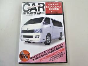 TOYOTA HIACE スーパーＧＬ １-２型 純正部品脱着動画「ＤＩＹ ＤＶＤ ハイエース レジアスエース200系編」バンパー脱着★ 未開封 アベスト