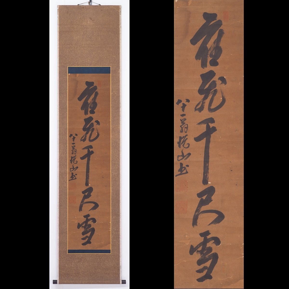 [Copy] [Toka-an] [Etsuzan Dosune] 9189 Hanging scroll, one-line calligraphy Tsuruhi Senjaku Snow, box, paperback, Nagasaki, Bokuan, Obaku, Manpuku-ji Temple, inscription, artwork, book, hanging scroll