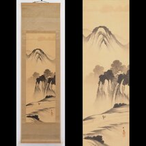 【真作】【渡鹿庵】[尾竹竹坡] 15048 掛軸 日本画 「水墨山水」 共箱 絹本 風景画 新潟 師川端玉章 在銘_画像1