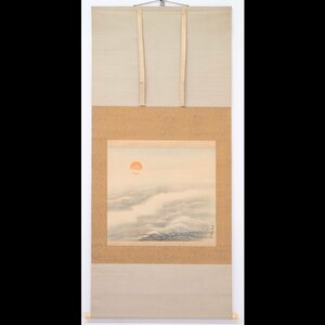 Art hand Auction 【工芸】【渡鹿庵】[橋本関雪] 9196 掛軸 日本画 旭日青波図 絹本 兵庫 師竹内栖鳳 片岡公曠 在銘, 絵画, 日本画, 山水, 風月