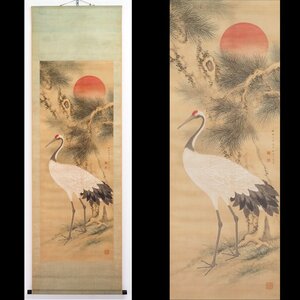 Art hand Auction 【真作】【渡鹿庵】[矢部楳堂] 15044 掛軸 日本画 旭日松に鶴の図 合箱 絹本 花鳥図 岸派 楳山の養子 岡山 在銘, 絵画, 日本画, 花鳥, 鳥獣