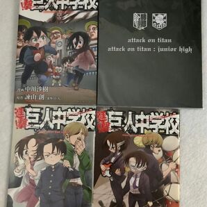 進撃祭特典リーフレット+DVD「進撃!巨人中学校」初回特典小冊子3冊