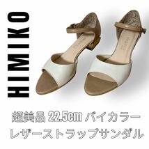 エレガンス卑弥呼　elegance HIMIKO パンプス　22.5cm ストラップ付き　サンダル　変形ヒール　ゴールド　金_画像1