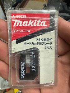 マキタ(Makita) 石こうボード用ブレード 2枚入