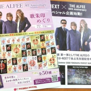 THE ALFEE 50th Anniversary 風の時代・春 From The Beginning 4/27 苫小牧 メモリアルチケット/スタンプ  パンフ ※オマケ付の画像2