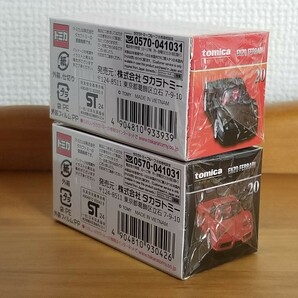 トミカプレミアム 20 エンツォ フェラーリ (トミカプレミアム発売記念仕様) &通常カラーの画像5