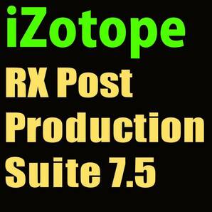 新品正規品 iZotope RX Post Production Suite 7.5 DTM プラグイン (RX10 Advanced , Neutron 4 , Melodyne essential等)の画像1