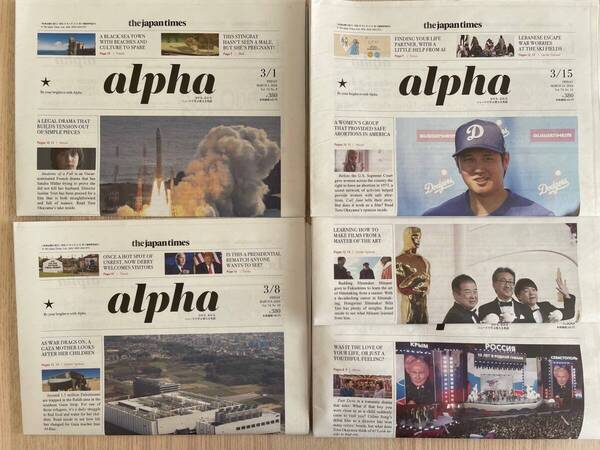 【送料込み】The Japan Times Alpha ジャパンタイムス・アルファ 2024年3月5部セット【書込みあり】