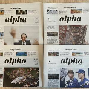 【送料込み】The Japan Times Alpha ジャパンタイムス・アルファ　2024年4月4部セット【書込みあり】