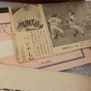 佐藤由己 日米開戦時のシアトル総領事 ご子息の品 大學軟式野球資料の画像4