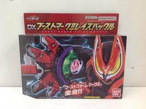 【#30】仮面ライダーギーツ DXブーストマークII レイズバックル_画像1