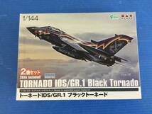 【#34】PLATZ トーネードIDS/GR.1 ブラックトーネード 2機セット 1/144_画像1