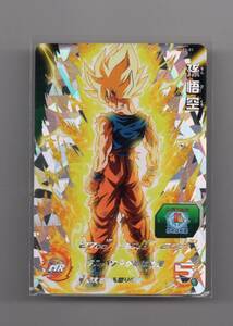 [#41] super Dragon Ball Heroes ABS-01 Monkey King 