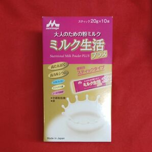 森永乳業 大人のための粉ミルク ミルク生活プラス スティック 200g（20g×10本入）