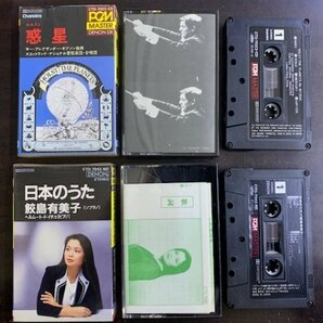 カセットテープ 4点セット クラシック DENON DX / PCM MASTER 鮫島有美子 スメタナSQ シュトラウス・コンサート 惑星 いろいろまとめての画像5