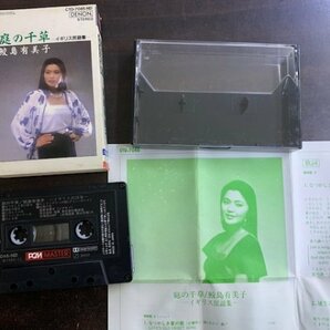 カセットテープ 3点セット 鮫島有美子 YUMIKO SAMEJIMA ソプラノ 声楽 クラシック DENON PCM MASTER まとめての画像5